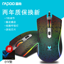 Leibai gaming mouse Gaming mouse Wired mouse Backlight Gaming mouse Macro programming