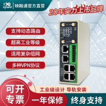 InHand Yinghantong 4G industrial wireless router IR915L all Netcom enterprise dynamic routing Wireless PLC remote networking OSPF dual SIM card stable and reliable rail type