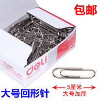Deli large paper clip 0050 thickened 50mm 5cm electroplated metal paper clip 100 boxes