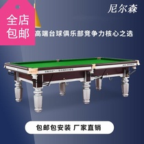 Nielsen steel library billiard table Chinese 8 ball International standard Club Home Full configuration Installation