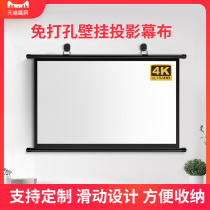 Tmall magic screen projection screen screen non-perforated wall hanging screen Home Office projection screen portable adhesive hook bedroom living room projector HD screen projection home projector screen non-perforated