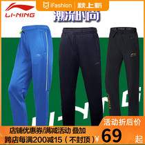 Li Ning badminton clothing trousers men and women autumn and winter AKLQ875 breathable loose sports pants casual pants