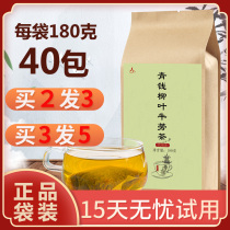 Qingqianliu burdock root corn tea mulberry tea mulberry leaf tea Nanjing Tongrentang Sanjiang Jiangqingqian Liuye flagship shop tea bag