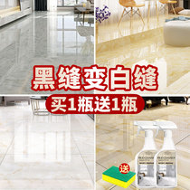 Tile gap blackening cleaner washing floor tile artifact toilet toilet household strong decontamination cleaning and descaling