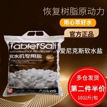 High quality medium salt water soft water salt beauty Enix water softener special salt water purifier for Softened Water