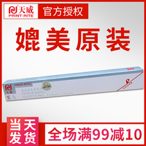 Tianwei applies the OLIVETTI nantian PR3 ribbon core