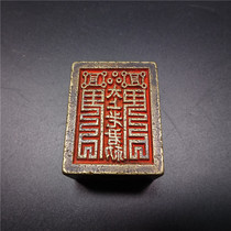 Daoist special solid bronze seal Qing Dynasty rectangle too Upper Laojun Seal large print antique Wenfang Swaying Pieces Ancient Play