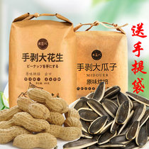 Rice beans Inner Mongolia sunflower seeds hand-peeled original big melon seeds sand peanuts exported to Japan nuts leisure snacks
