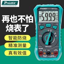 Bao Gong Multimeter Digital High Precision Anti-Burning Electrician Multimeter Temperature Capacitance Digital Display Multimeter MT-1236