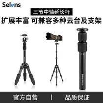 Selens Joy Lsee YCG-3 Tripod Middle Shaft Extension Rod Table Mini Tripod Lengthened Rod Single Counter Micro Single-Phase Motor Hand Machine Steady Feeder Holder Live Selfie Rod Plus High Accessories