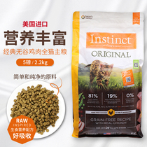 Female hair ball-US imported Bailey no-grain chicken cat food 5 pounds salmon into a kitten fattening hair cheek bonded warehouse
