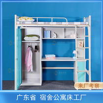 Staff Dormitory Bed Adult Bed Bed Bed in Bed Bed in Bed Bed in Bed