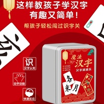 Magic Chinese character combination card card Fun literacy word game Scrabble recognition Radical radical playing card