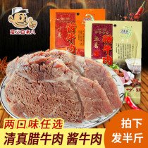 Ding Xing Jai La beef sauce beef half a pound load Xian specialty halal food vacuum beef cooked beef