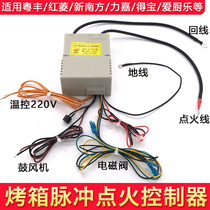 Gas oven pulse igniter accessories universal controller New Southern Red Ling Kitchen Bao Xiangxing AS-KX204 type