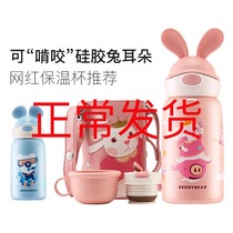Cup bear new rabbit childrens thermos cup Baby with straw dual-use large capacity water cup Portable kindergarten kettle