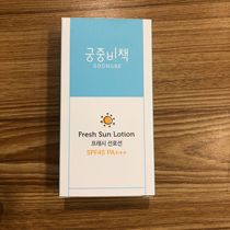 66 Line of goods Korea Import Palace Secret Screen Sun Protection Sunscreen Lotion Baby Child Sunscreen SPF40 50PA