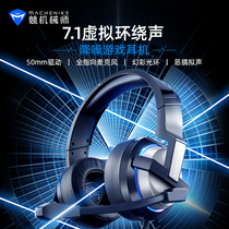 Mechanic H300 game headset headset laptop desktop noise reduction high sound quality eat chicken e-sports headset