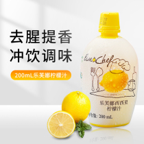 Lovna Sicilian Yellow Lemon Juice Baking Concentrate Juice Cake Milk Tea Shop Special 200ml