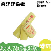 Orff Musical Instrument Allegro Allegro Kindergarten Early Education Center Teaching Ares for Childrens Stage Performance Toys