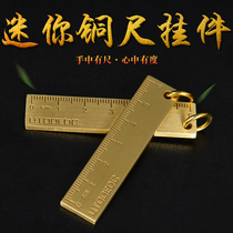 3721 Mini copper ruler key pendant Car keychain pendant pure copper decoration men and women creative antique personality