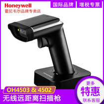 Honeywell Honeywell wireless scanning gun oh4503 4502 3502 3503 two-dimensional code wireless scanning gun One-dimensional bar code Express entry and exit warehouse logistics