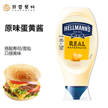 Hala Mayo Mayo Convenience Bottle 250ml Spanish Imported Yolk Salad Sandwich Burger Sauce