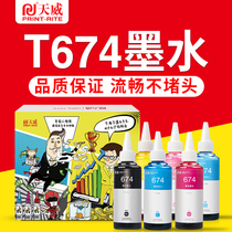 Tianwei applicable Epson T674 ink T6741 even L805 L850L101 L111 L201 L211 L301 inkjet printer L3