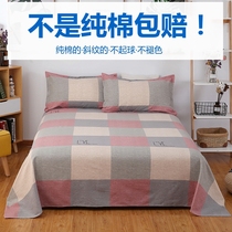 Cotton sheets single piece cotton cloth student dormitory single twill quilt 1 5 meters 1 8m double bed three-piece set