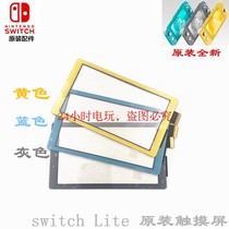  Nintendo switch NS lite game console touch screen ns new touch screen original game console outer screen