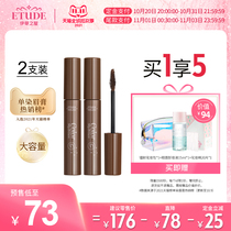 (Double 11 pre-sale paid by Dingjinli minus 25 yuan) Etis House Ariel Cabin Natural Dyeing Eyebrow 2 sets