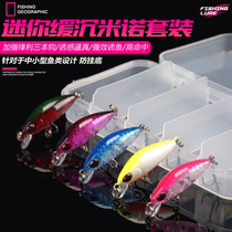 Fishing master Lubait set magnet centrifugal Mino 5G slow sinking bionic bait fake bait bait bait