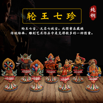 Pure copper Nepal Tibetan Buddhist supplies the King of the seven treasures seven treasures seven treasures temples Buddhist temples Buddhist halls