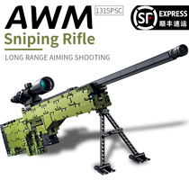 awm sniper building block gun toy 95 type can shoot adult high difficulty assembly 98k children Boy Lego