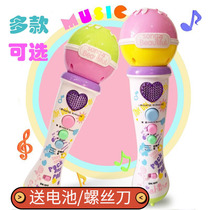 Childrens simulation music microphone microphone toy 2-6 girls male baby singing PA wireless karaoke