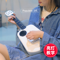 Xiaomi Populele Smart Ukulele girl beginner male small guitar entry Childrens flagship store