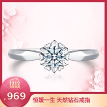 18K gold diamond ring female marriage proposal wedding diamond ring six claws snowflake diamond ring custom