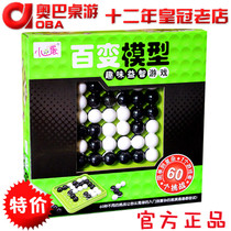 Little good egg variable model logical reasoning analysis judgment educational toy game parent-child puzzle board game