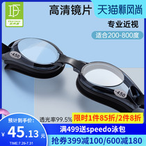 Duofanlin goggles myopia male professional training waterproof anti-fog HD mens black myopia swimming glasses new