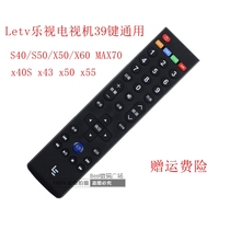 Letv Leview 39 key remote control TV Universal Levision ultra 3 x40S x43 x50 x55 new