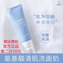 Olanno Amino Acid Clear Muscle Cleansing Cream Maker With Brushed Head Wash Surface Milk Amino Acids Clean Face Cream Schoolgirl