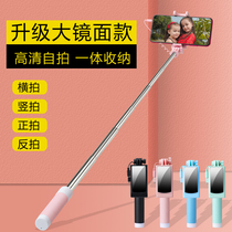Selfie stick Wired universal mini Suitable for Huawei vivo xiaomi oppo Apple mobile phone large mirror multi-function retractable camera artifact extension extension live outdoor handheld Bluetooth wireless
