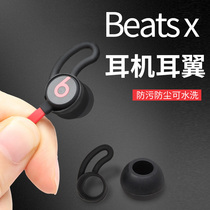 beatsx ear wing beatsx headset case beatsx accessories beats x sticker earplugs headset cap silicone soft glue head magic sound urbeats3 in-ear type