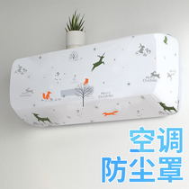 Air Conditioning Hood dust cover Wall-mounted Hanging Indoor Home Protection Hood Subbedroom room hanging machine All-bag cover EY