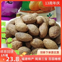Fujian specialty Minqing olive Minqing three Treasure Garden multi-flavor olive processing olive sweet 500g