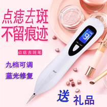 Point mole pen Face freckle freckle laser artifact incognito point spot water beauty salon cream special mole removal instrument surface