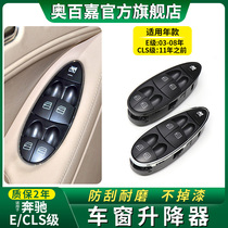 Apply the old model Benz E class W211 car window lifter switch button 350CLS500 glass E230 E280