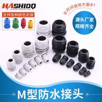 Nylon plastic cable waterproof threading fixed connector Glan connector M12 16 18 20 25 32 40