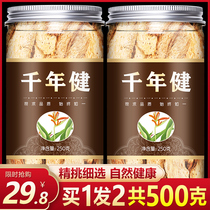 Millennium Jianxiang root Thousand miles fragrant root Millennium Jian seasoning Millennium see Chinese herbal medicine spices 500g