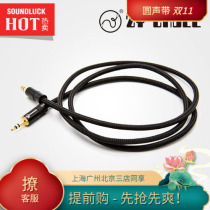 Zhang Yang ZY Cable Fever 3 5 Stereo Audio aux Pair Recordings Value Edition - Round Tape Acoustic Tape